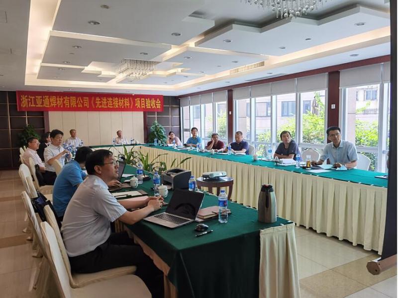 冶金研究院亞通焊材公司承擔(dān)的省重大科技專項(xiàng)順利通過(guò)省級(jí)驗(yàn)收