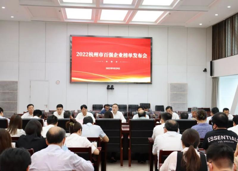 亞通焊材成功入選2022杭州市高成長性百強企業